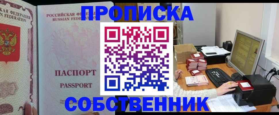 временная регистрация госуслуги в Озёрах